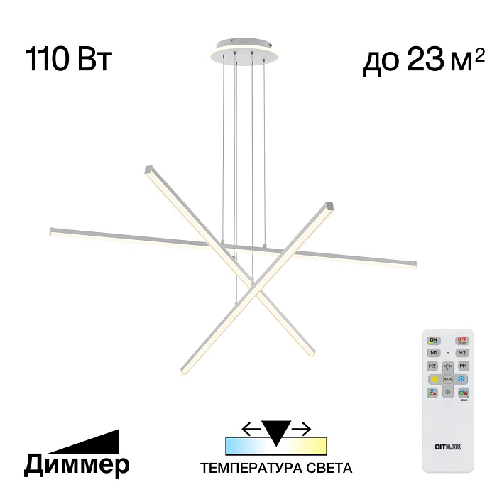 Люстра Citilux CL203730