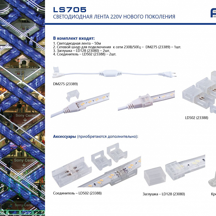 FERON 23389
